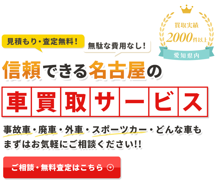 信頼できる買取サービス